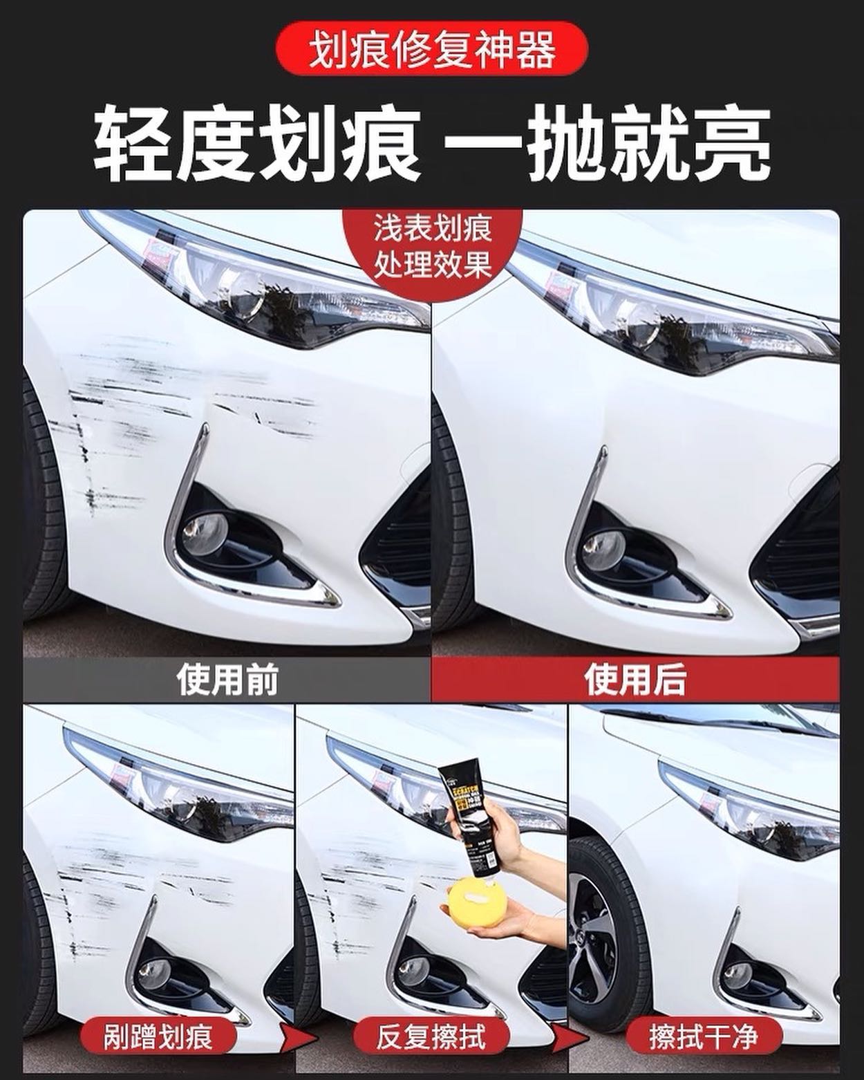 ✨INSTOCK✨ Car scratch wax car paint surface depth repair vehicle polishing paste scratch removal mark liquid scratch repair paint artifact universal