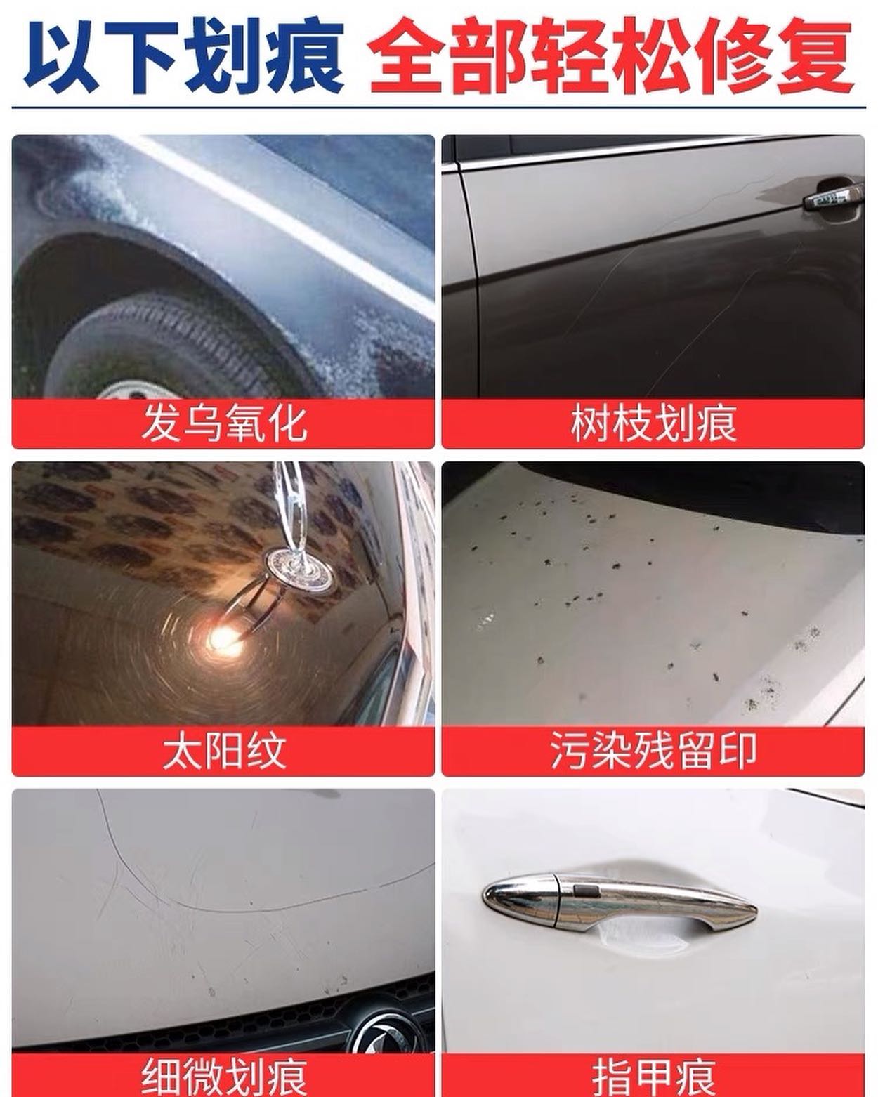 ✨INSTOCK✨ Car scratch wax car paint surface depth repair vehicle polishing paste scratch removal mark liquid scratch repair paint artifact universal