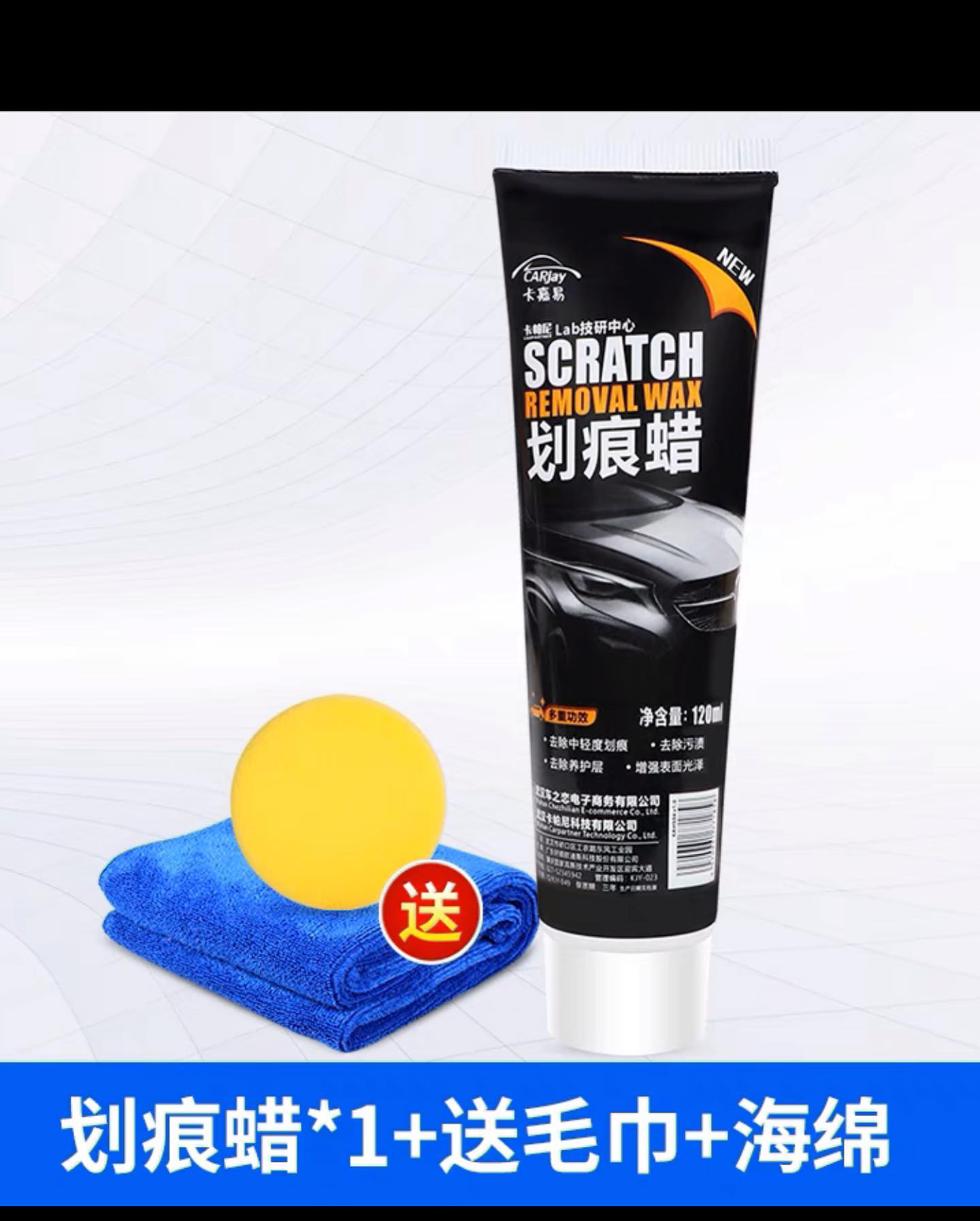 ✨INSTOCK✨ Car scratch wax car paint surface depth repair vehicle polishing paste scratch removal mark liquid scratch repair paint artifact universal