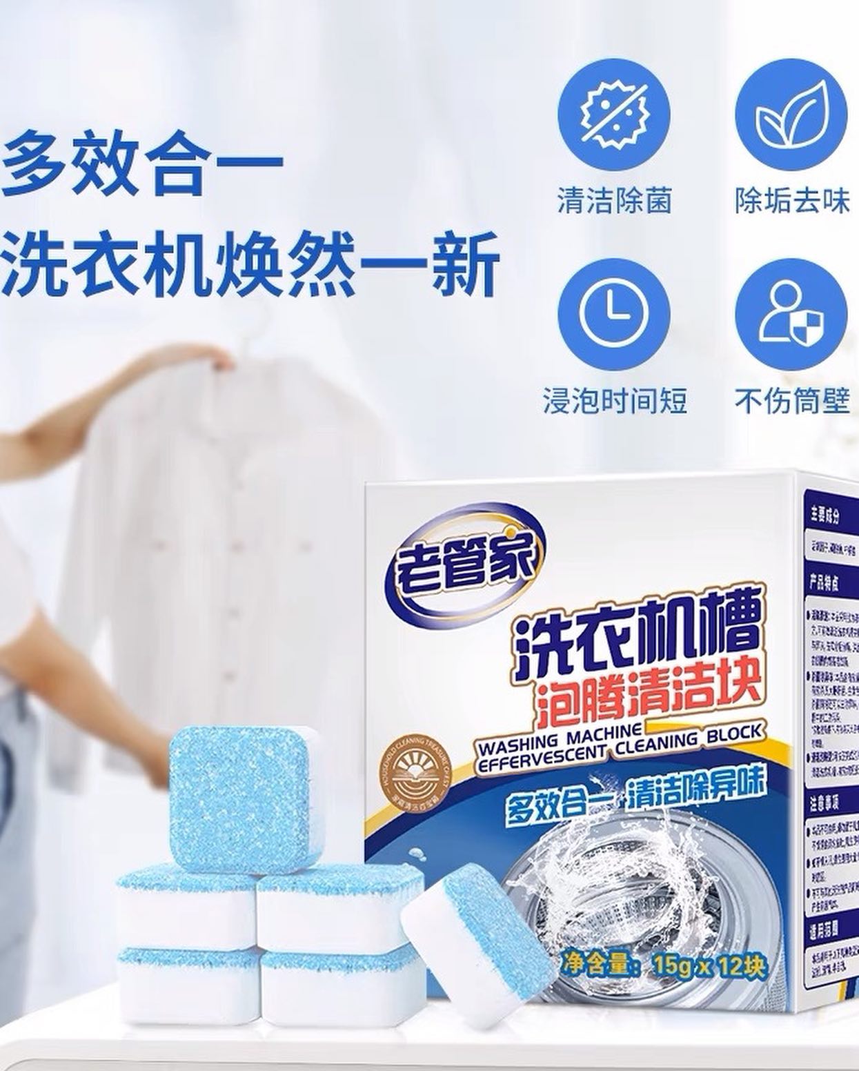 ✨PREORDER✨ Old butler washing machine tank cleaning agent cleaner stain artifact roller disinfection strong descaling and sterilization effervescent tablets