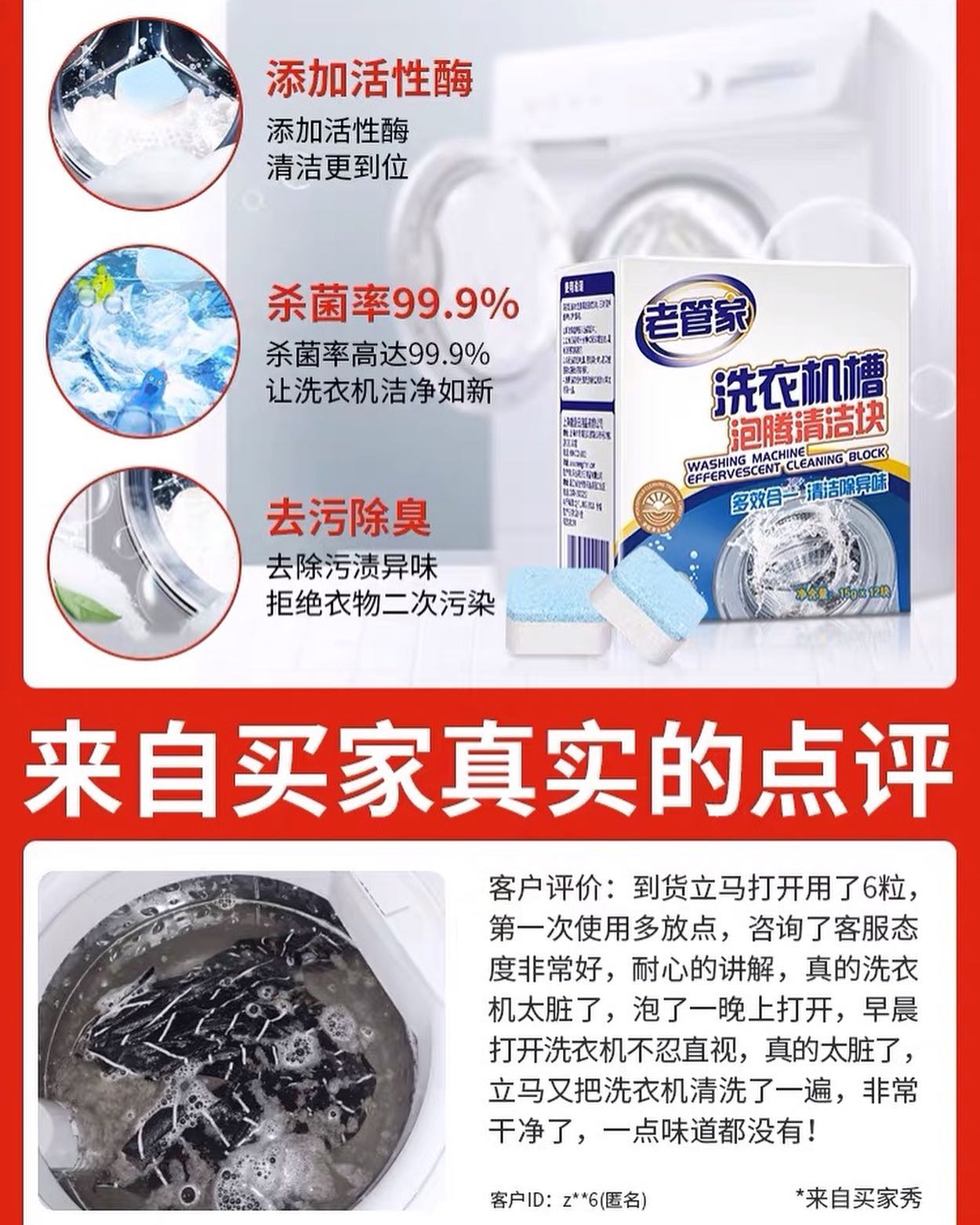 ✨PREORDER✨ Old butler washing machine tank cleaning agent cleaner stain artifact roller disinfection strong descaling and sterilization effervescent tablets