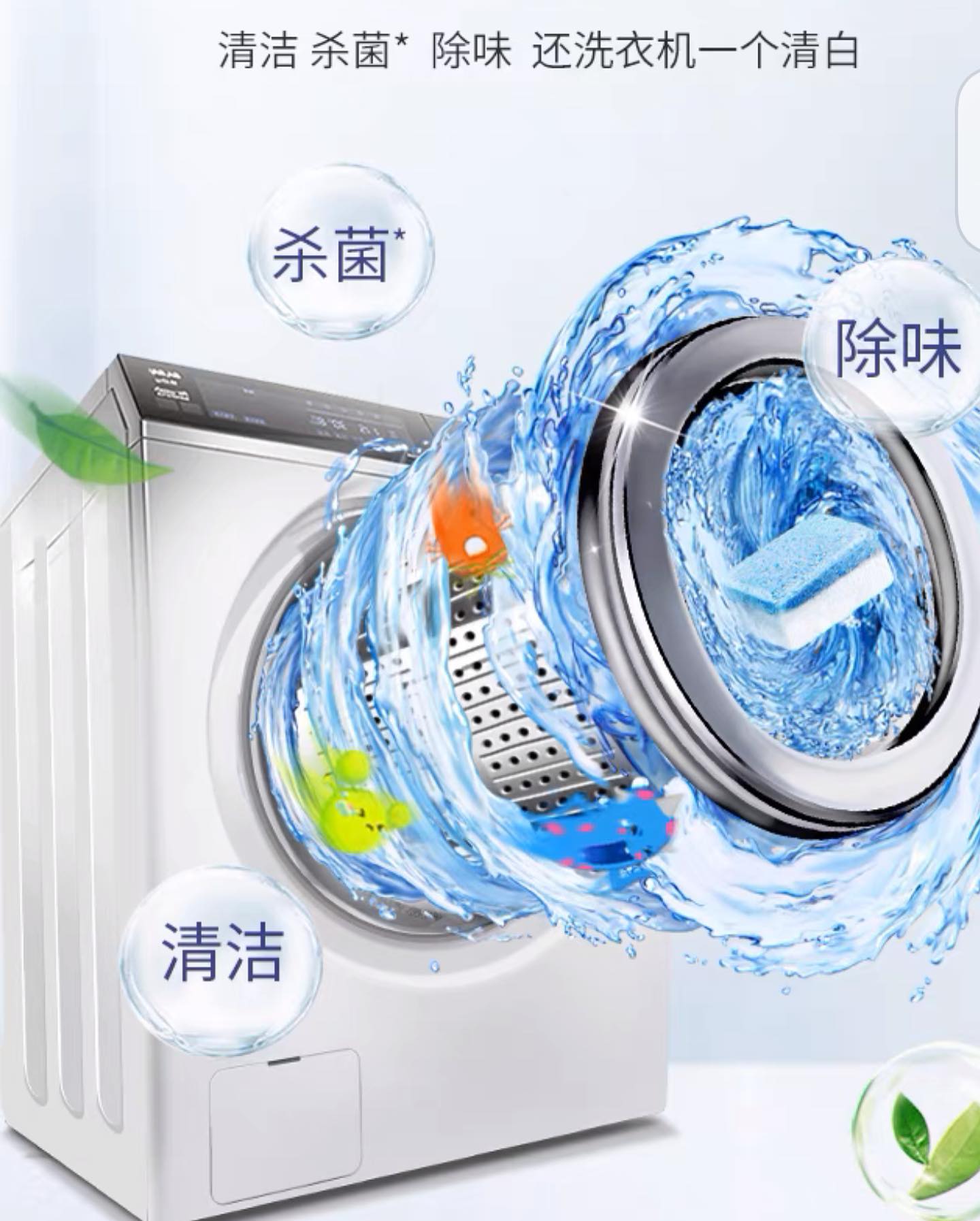 ✨PREORDER✨ Old butler washing machine tank cleaning agent cleaner stain artifact roller disinfection strong descaling and sterilization effervescent tablets