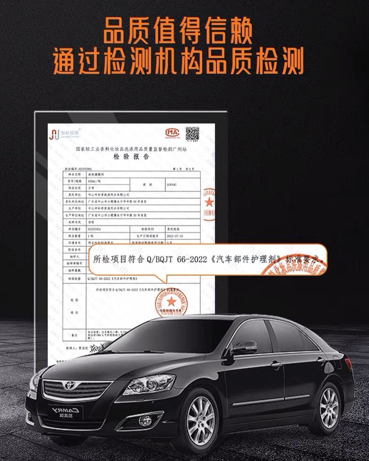 ✨INSTOCK✨ SOPAMI quick-acting coating agent car wax car paint crystal-plated nano-durable official authentic