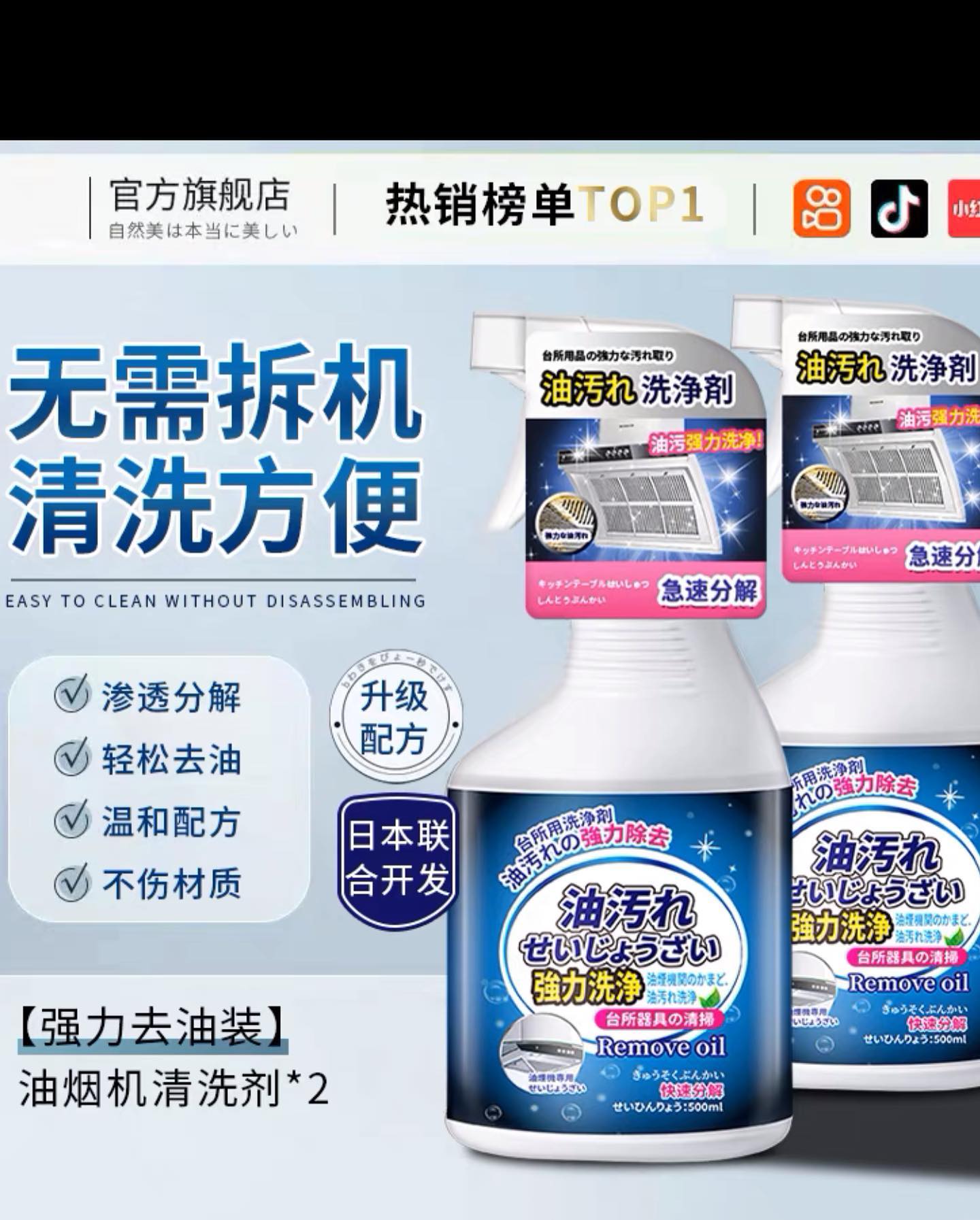 ✨INSTOCK✨ Japanese kitchen range hood powerfully removes oil stains cleaning agent heavy oil pollution net cleaner descaling oil stains artifact