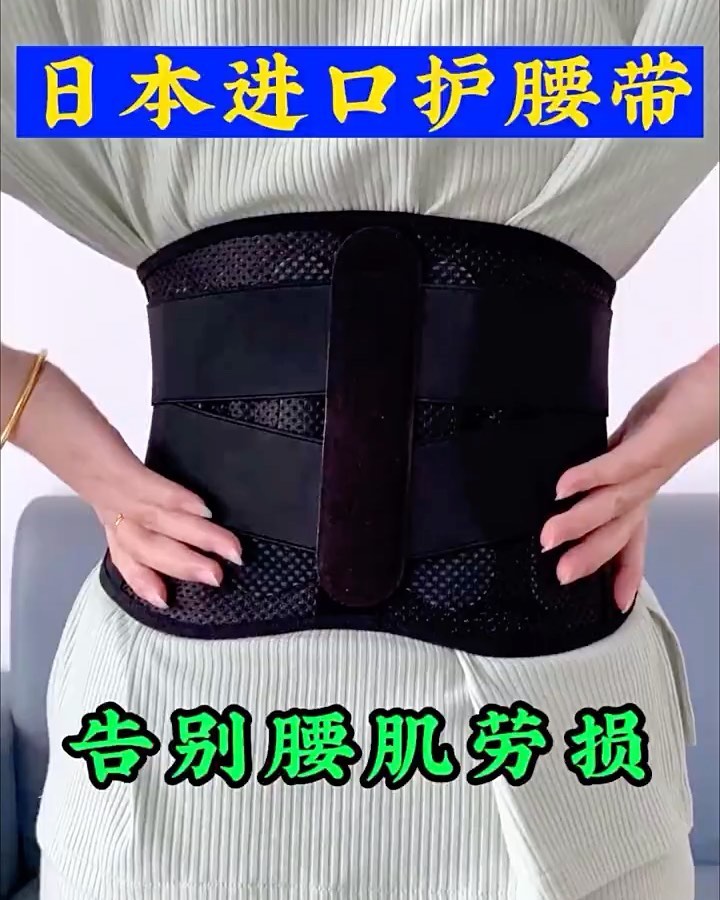 Medical Lumbar Belt Women, Waist Trainer Belt